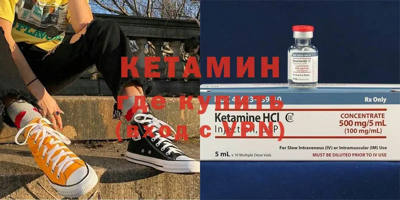 КЕТАМИН ketamine  Добрянка 