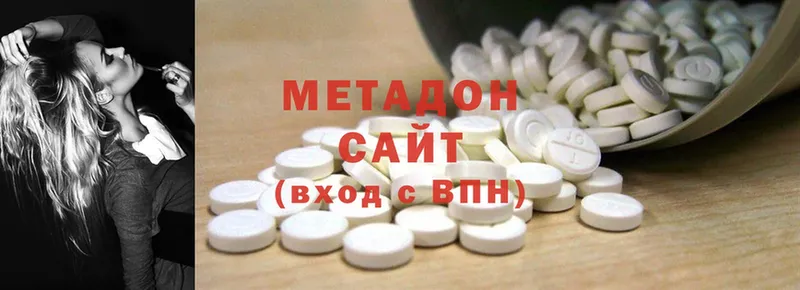 Метадон methadone  Добрянка 